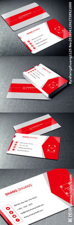 红色大气创意广告公司名片设计及软件开发服务