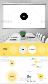 装饰公司宣传广告策划的PPT设计指南