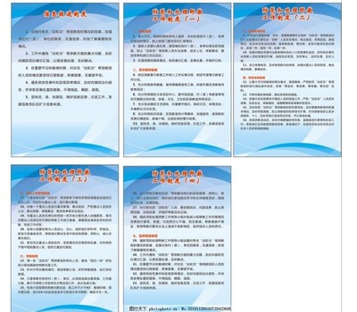 制度牌 规范生活美容服务的基石