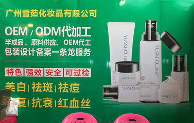 科学护肤,绿色更健康,雪茹化妆品携新品惊艳亮相展会