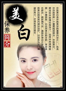 中医美容价格解析 生活服务网上的专业选择