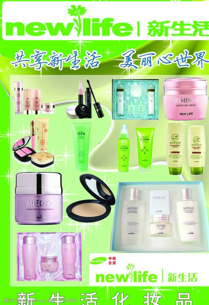 新生活，新美学 探索生活美容服务与化妆品海报的视觉盛宴